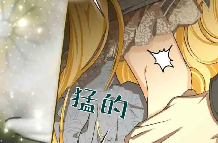 《成了恶魔的主人》第80话图116