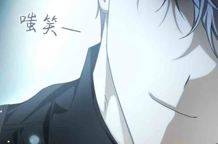 《成了恶魔的主人》第80话图126