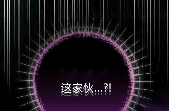《成了恶魔的主人》第80话图128