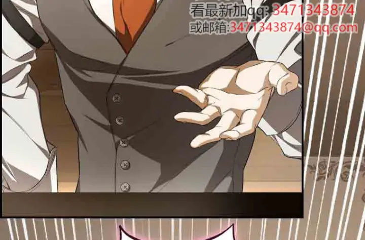 《成了恶魔的主人》第80话图141