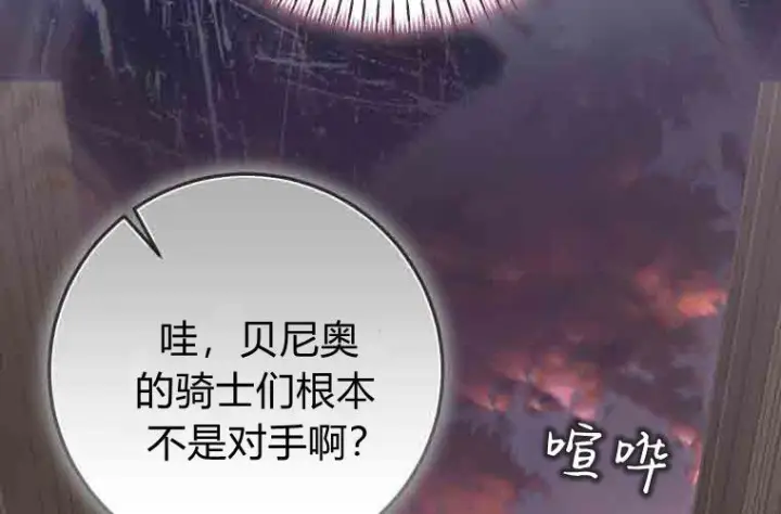 《成了恶魔的主人》第80话图160