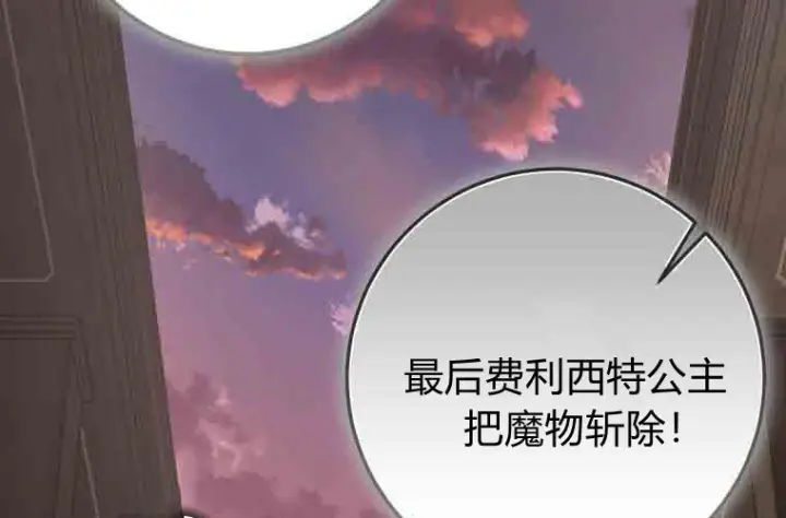 《成了恶魔的主人》第80话图161