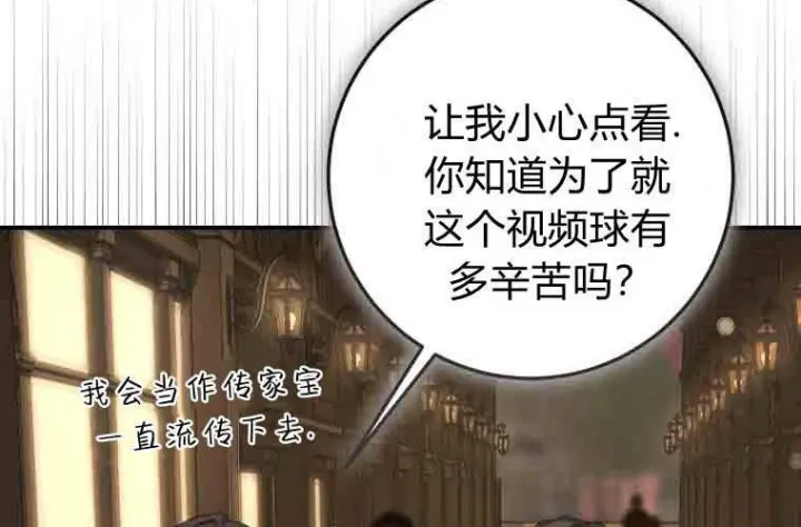 《成了恶魔的主人》第80话图166