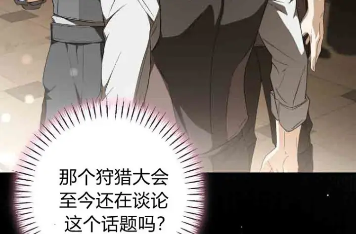 《成了恶魔的主人》第80话图168