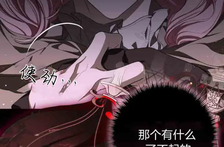 《成了恶魔的主人》第80话图170