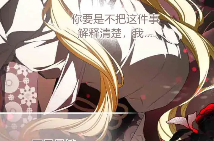 《成了恶魔的主人》第80话图173