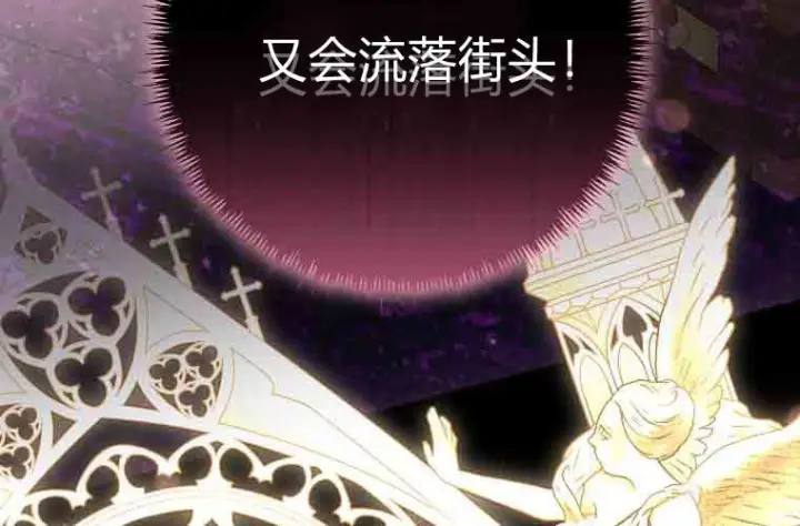 《成了恶魔的主人》第80话图177