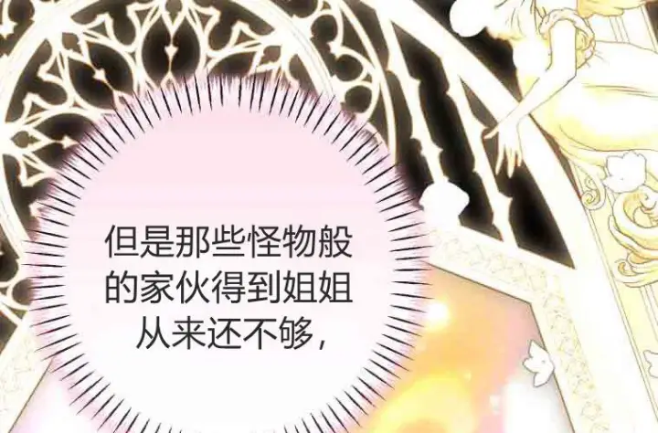 《成了恶魔的主人》第80话图178