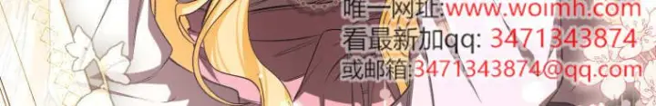 《成了恶魔的主人》第80话图181