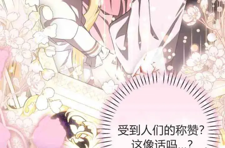 《成了恶魔的主人》第80话图182