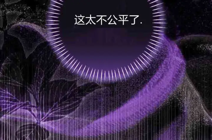 《成了恶魔的主人》第80话图184
