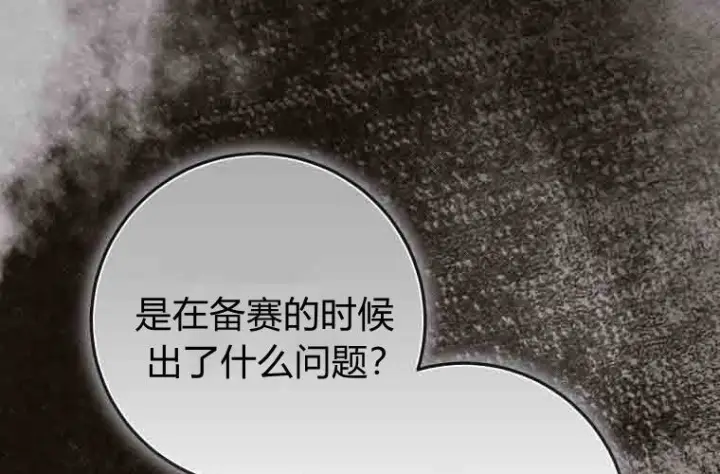 《成了恶魔的主人》第80话图188
