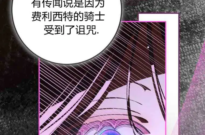《成了恶魔的主人》第80话图190