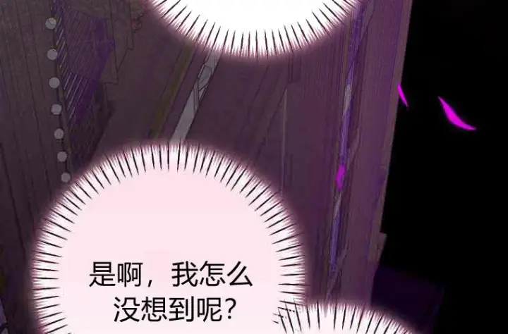 《成了恶魔的主人》第80话图193