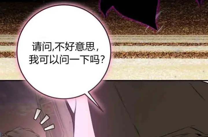 《成了恶魔的主人》第80话图199