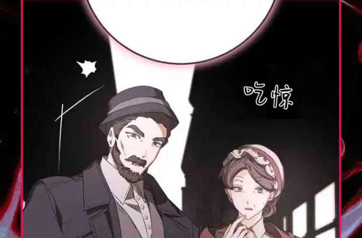 《成了恶魔的主人》第80话图206