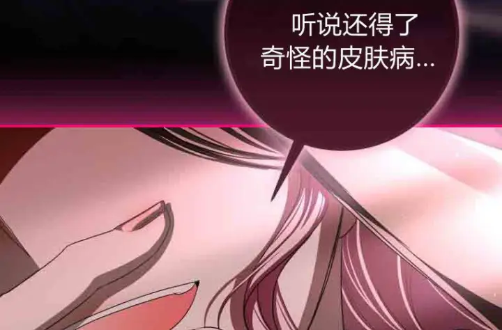 《成了恶魔的主人》第80话图215
