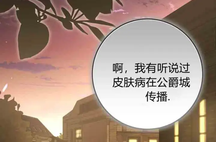 《成了恶魔的主人》第80话图218