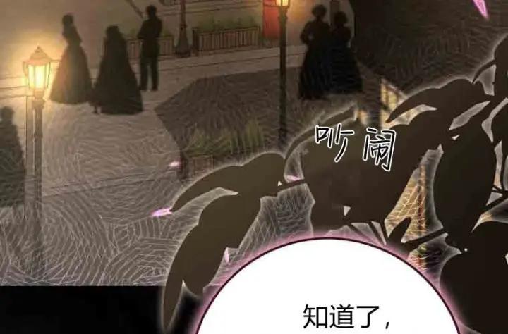 《成了恶魔的主人》第80话图220