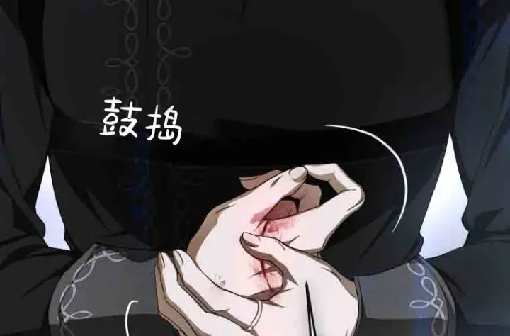 《成了恶魔的主人》第80话图32