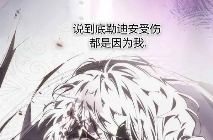 《成了恶魔的主人》第80话图38