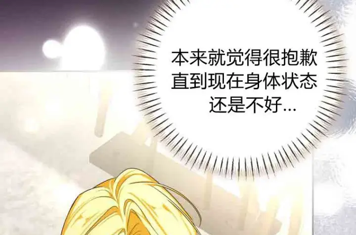 《成了恶魔的主人》第80话图42