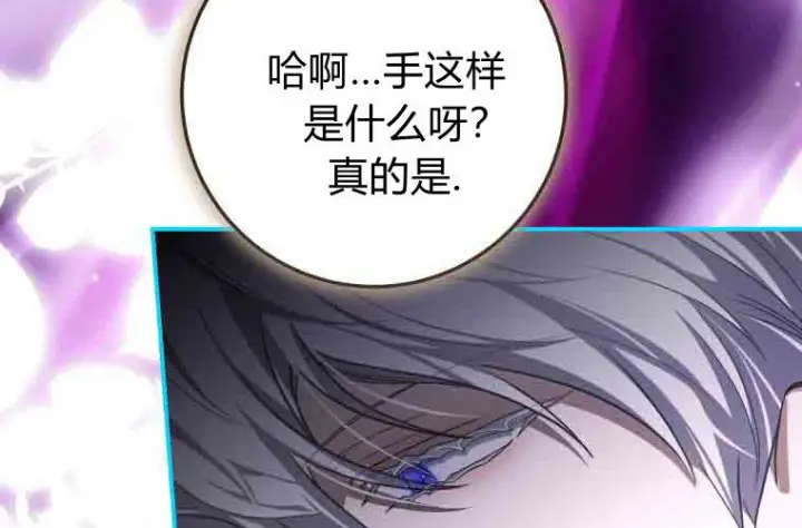 《成了恶魔的主人》第80话图46