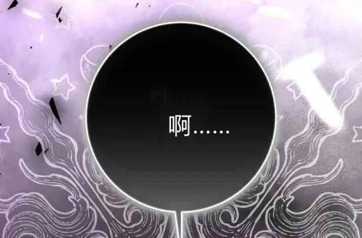 《成了恶魔的主人》第80话图5
