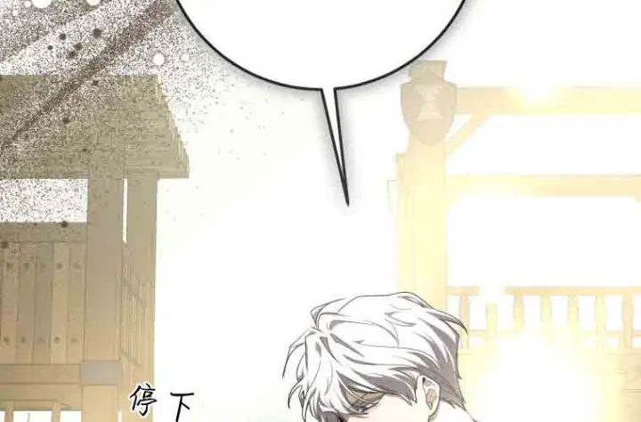 《成了恶魔的主人》第80话图50
