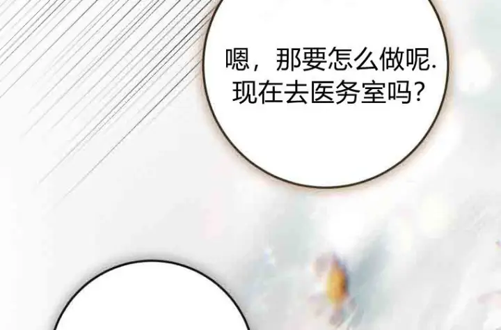 《成了恶魔的主人》第80话图54