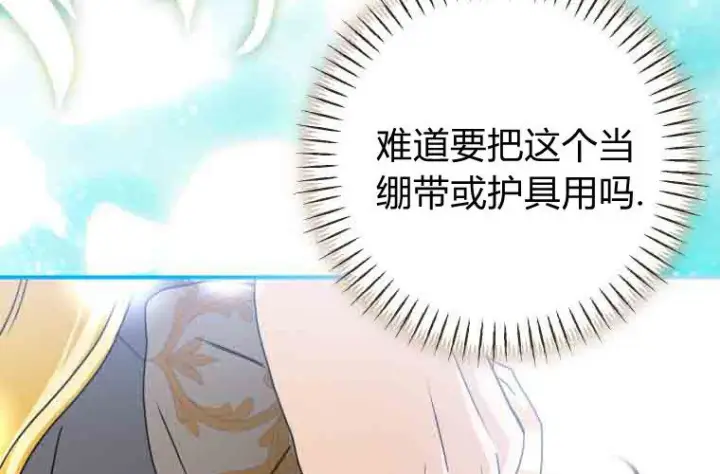 《成了恶魔的主人》第80话图61