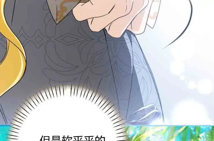 《成了恶魔的主人》第80话图62