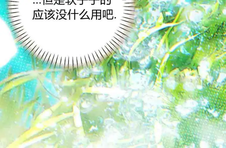 《成了恶魔的主人》第80话图63