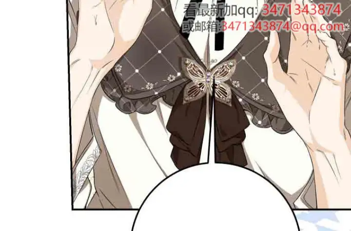 《成了恶魔的主人》第80话图69