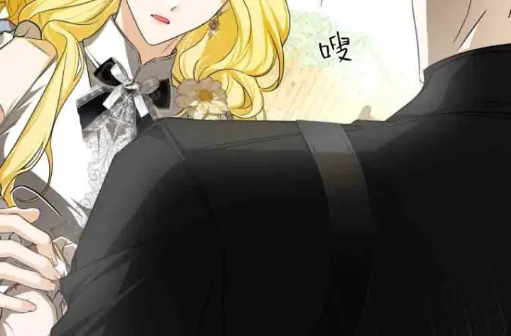 《成了恶魔的主人》第80话图80