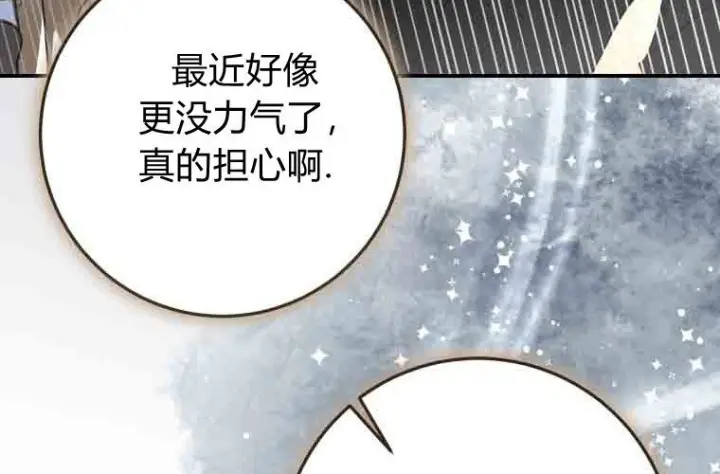 《成了恶魔的主人》第80话图82