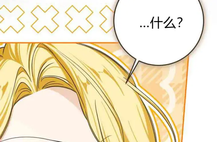 《成了恶魔的主人》第80话图87