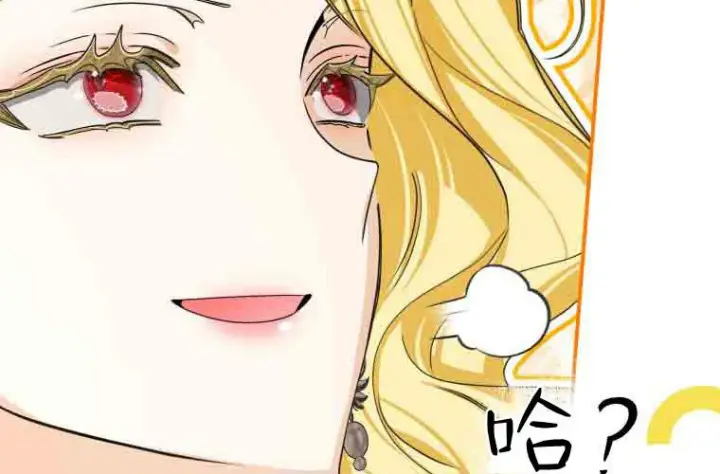 《成了恶魔的主人》第80话图88