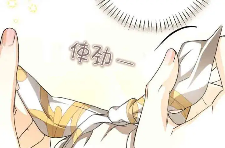 《成了恶魔的主人》第80话图94