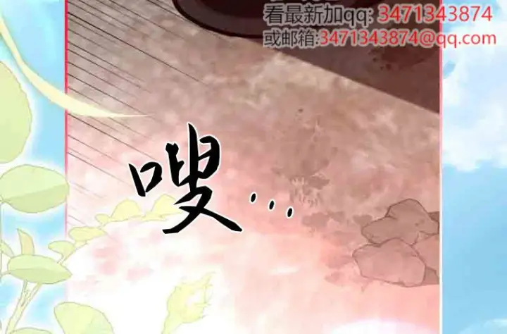 《成了恶魔的主人》第80话图99