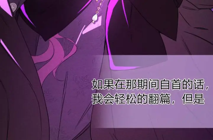 《成了恶魔的主人》第81话图126
