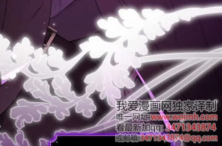 《成了恶魔的主人》第81话图127