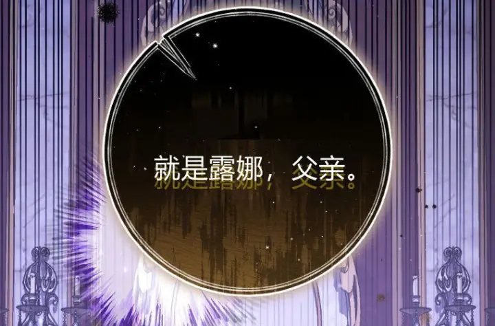 《成了恶魔的主人》第81话图132