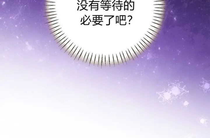 《成了恶魔的主人》第81话图138