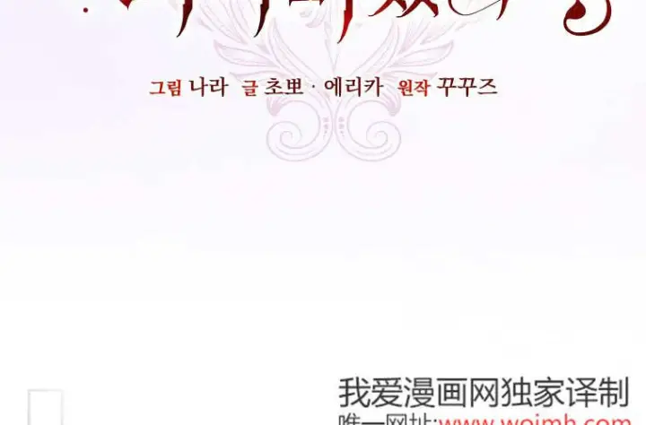 《成了恶魔的主人》第81话图140