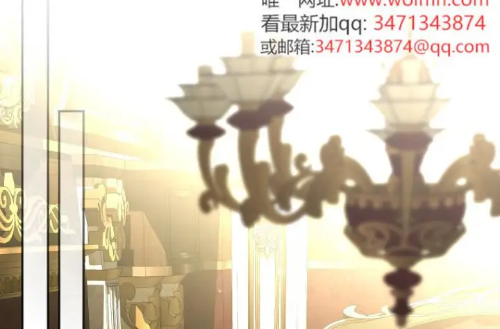 《成了恶魔的主人》第81话图141
