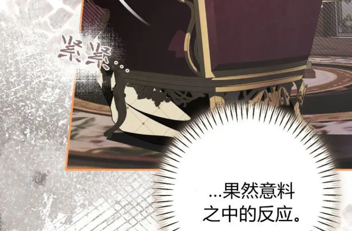 《成了恶魔的主人》第81话图159
