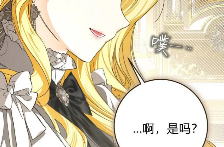 《成了恶魔的主人》第81话图16