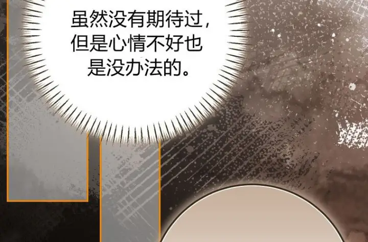 《成了恶魔的主人》第81话图161