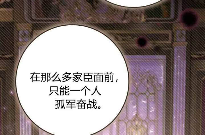 《成了恶魔的主人》第81话图166